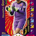308 Heurelho Gomes